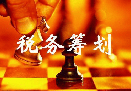 企業(yè)投資的稅務(wù)籌劃(房地產(chǎn)企業(yè)營(yíng)業(yè)稅籌劃)