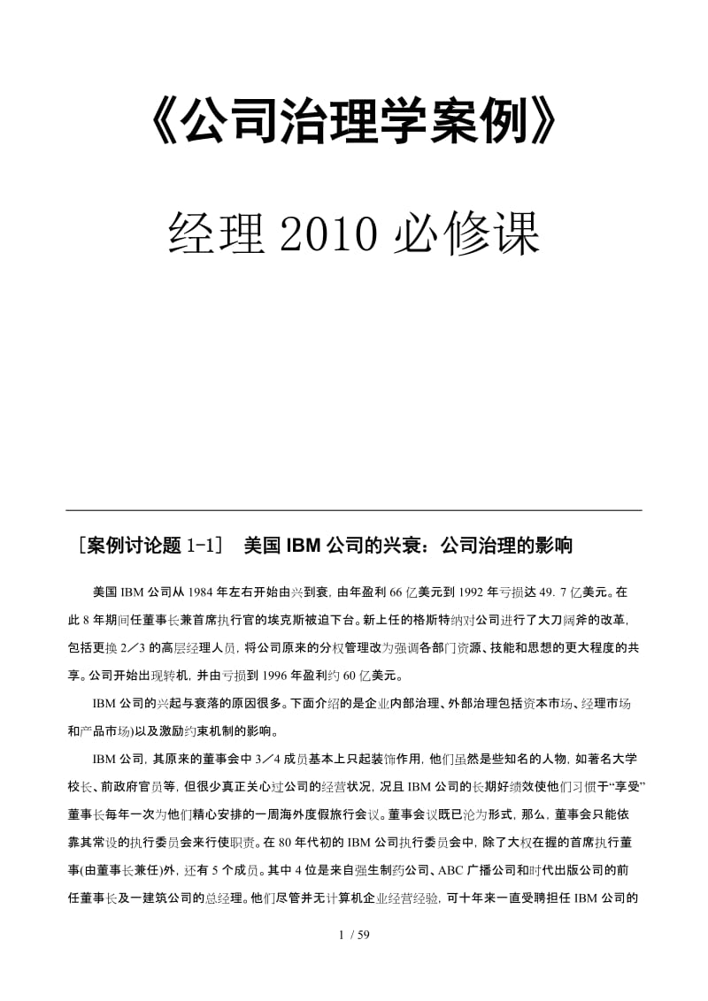 中國上市公司協(xié)會(中國建銀投資證券有限責任公司為光大上市做了什么)