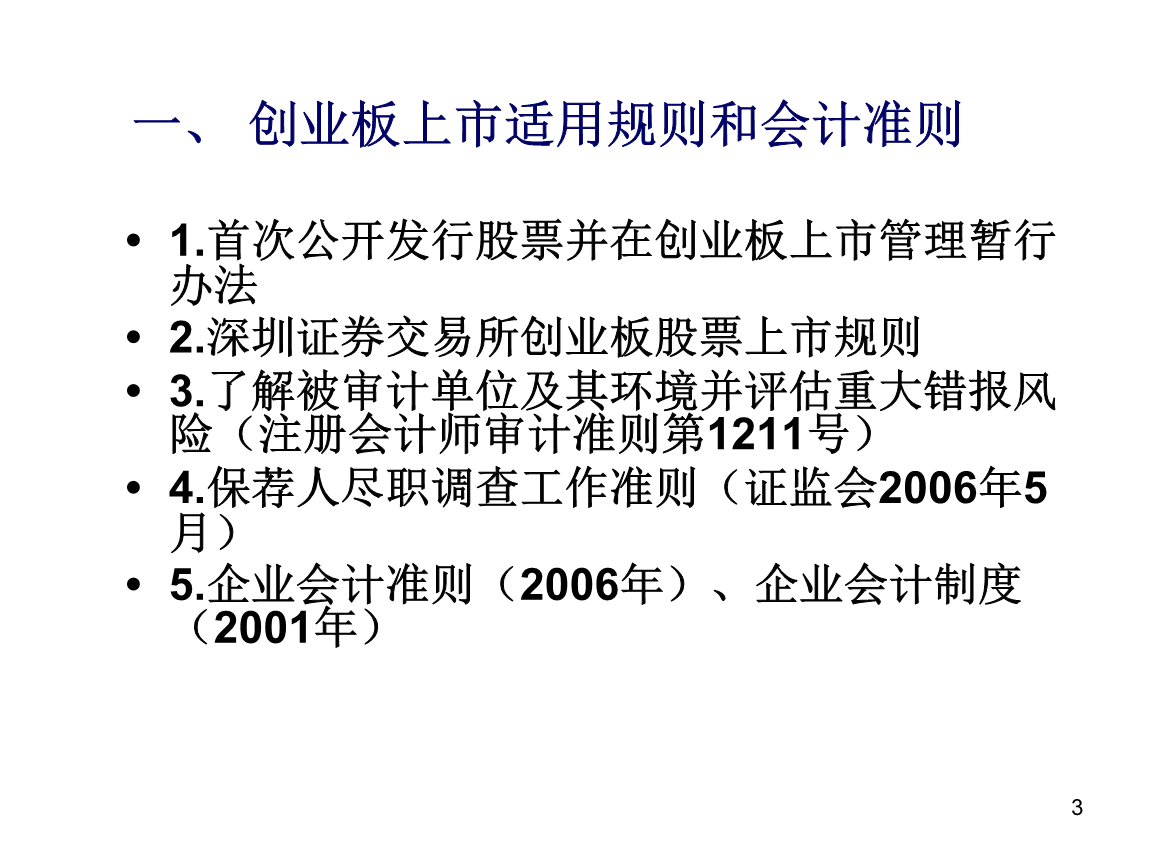 創(chuàng)業(yè)板?上市(吉華集團(tuán)上市幾個(gè)板)