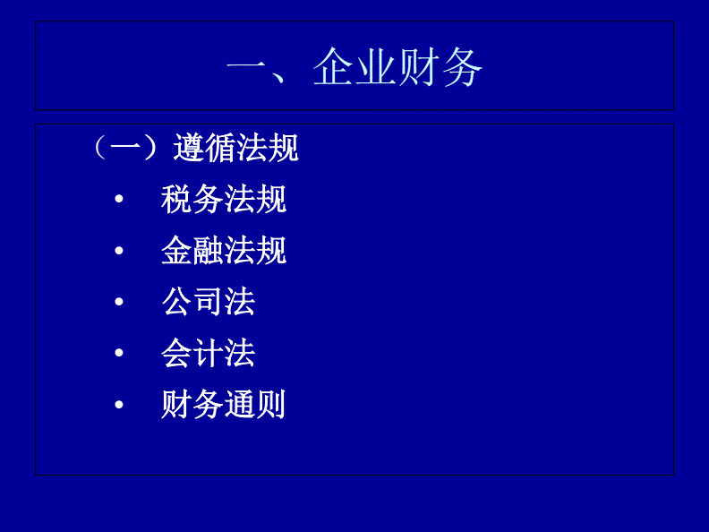 財(cái)務(wù)管理咨詢(上海 財(cái)務(wù) 咨詢)