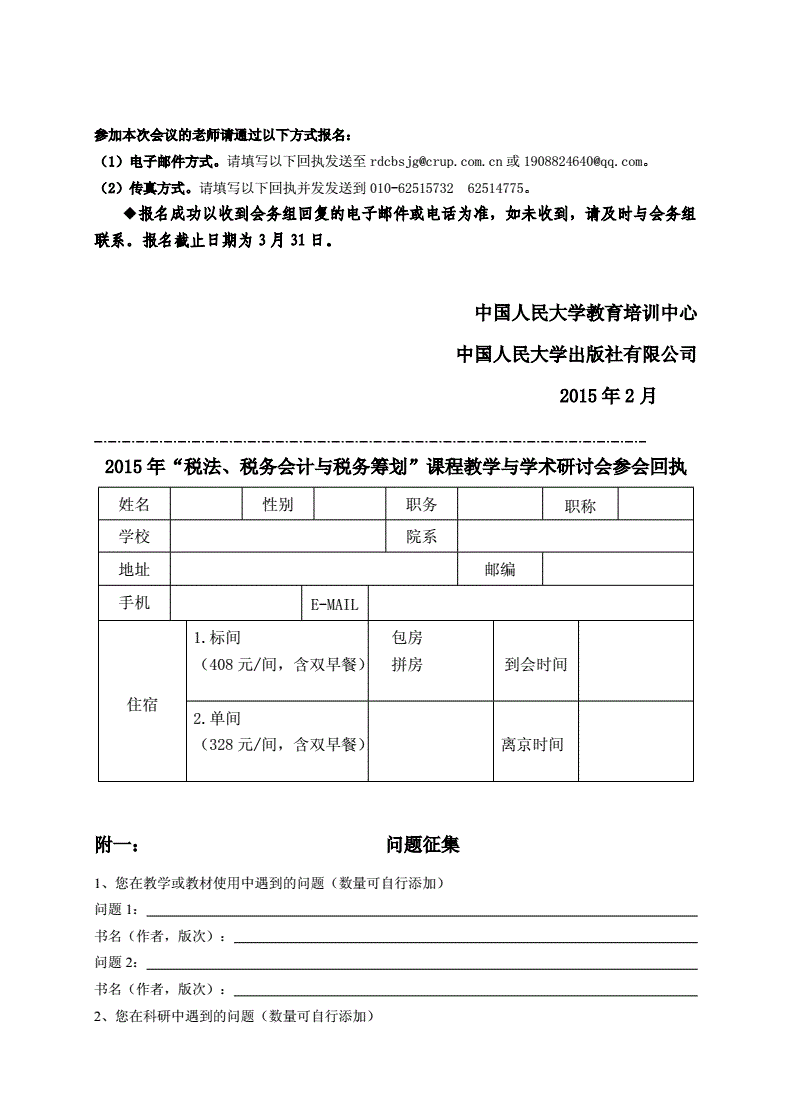 稅務(wù)籌劃的基本方法(工程索賠的基本程序及方法)