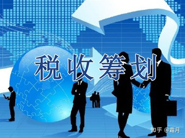 稅務籌劃怎么收費標準(稅務案件移送稽查標準)