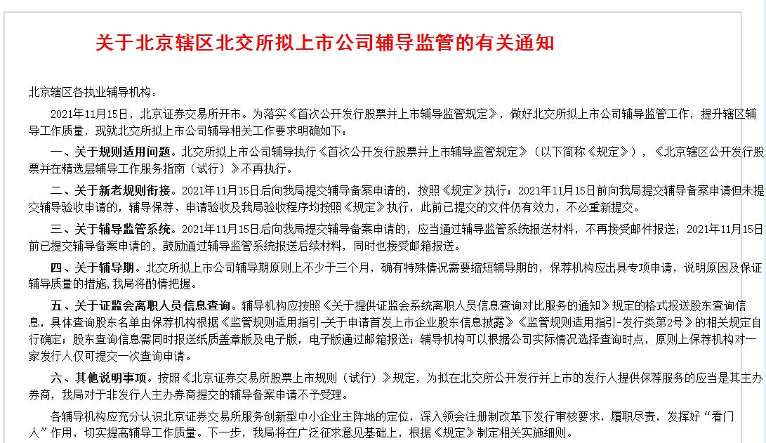 ipo上市輔導(dǎo)(ipo輔導(dǎo)期多久可上市)