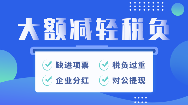 企業(yè)如何合理進行稅務籌劃？