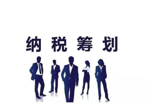 深圳稅務籌劃企業(yè)(企業(yè)分立籌劃適用于哪些情形)(圖5)