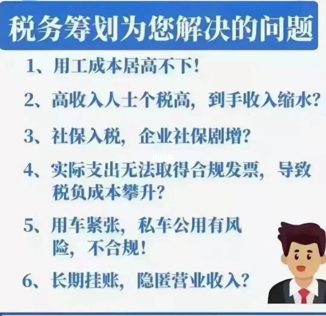 深圳稅務籌劃企業(yè)(企業(yè)分立籌劃適用于哪些情形)