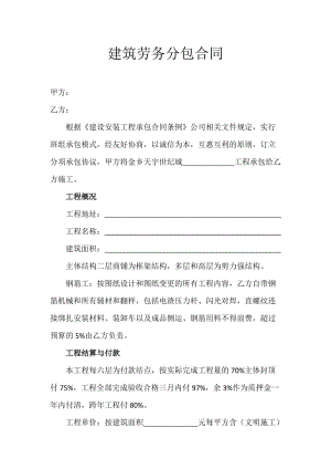 建筑業(yè)稅收籌劃(建筑施工企業(yè)稅收優(yōu)惠政策)