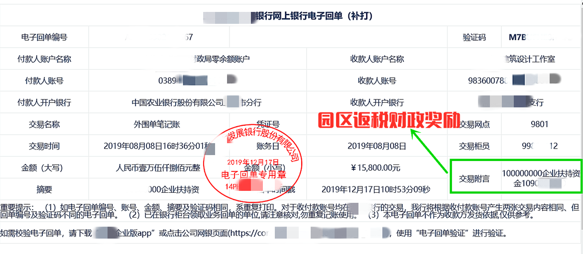 萬科公司企業(yè)所得稅稅務(wù)籌劃分析