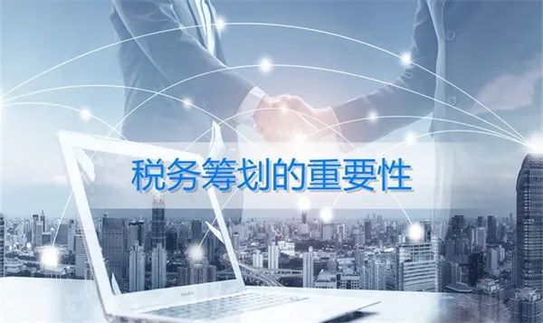 金融企業(yè)的稅收籌劃(企業(yè)如何節(jié)稅籌劃)