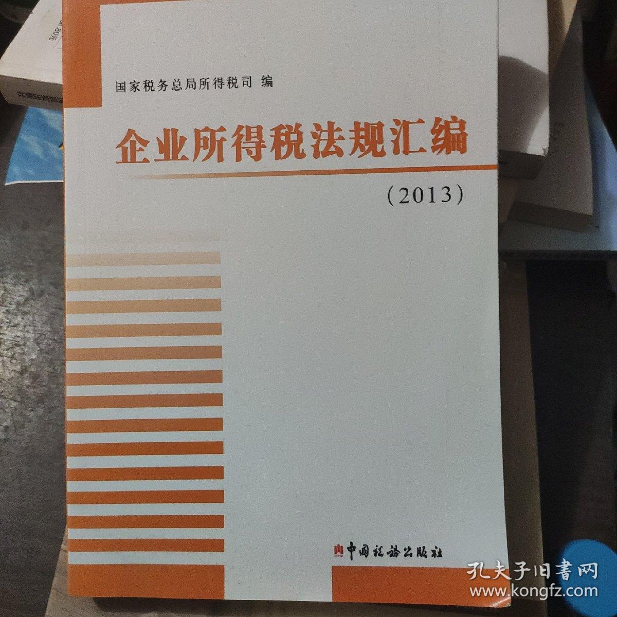 金融企業(yè)的稅收籌劃(企業(yè)財稅籌劃)