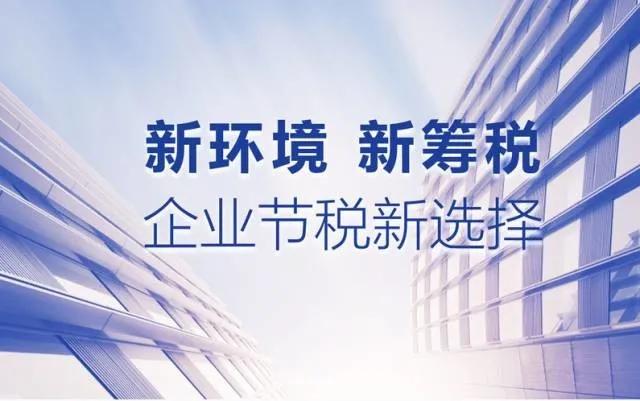 稅務籌劃的12種方法老板白領金領不看后悔終身