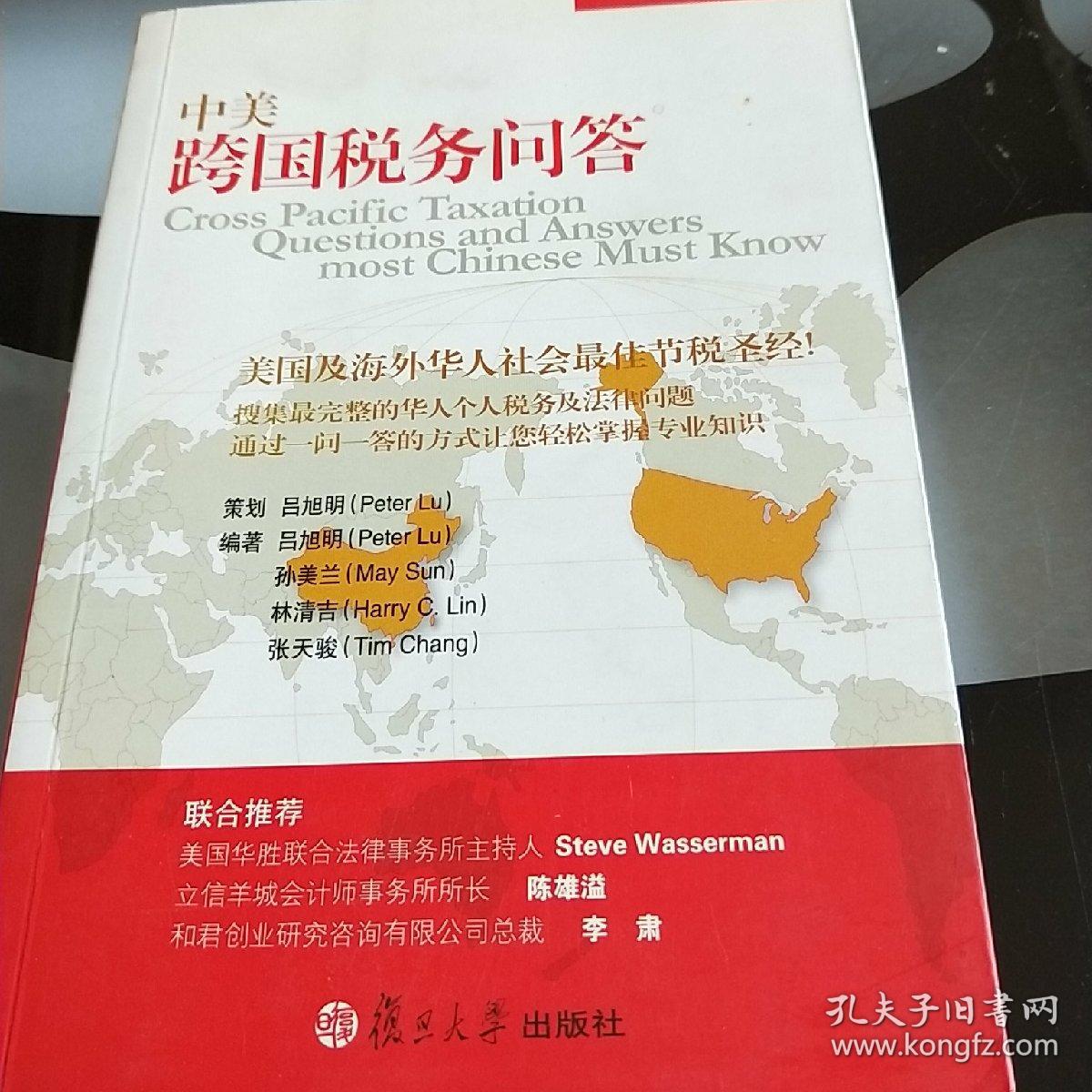 避稅天堂(開(kāi)曼群島 避稅天堂)