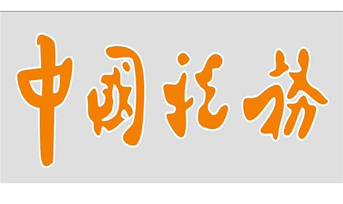 建筑業(yè)稅務(wù)籌劃技巧(建筑稅務(wù)相關(guān)書(shū)籍)(圖2)