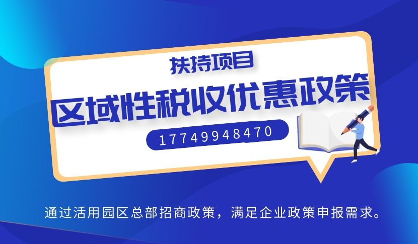 青島個人所得稅籌劃公司哪家靠譜