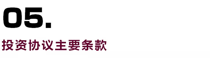 股權(quán)投資的一般流程(國(guó)有企業(yè)股權(quán)投資流程)(圖3)