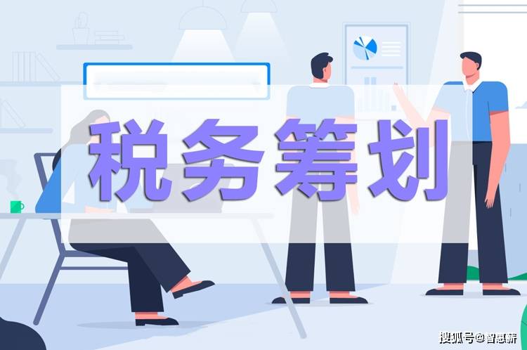 稅務籌劃內(nèi)容(稅務培訓內(nèi)容)