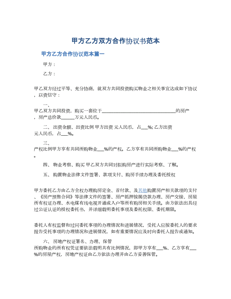 財務(wù)顧問協(xié)議(北京華誼嘉信整合營銷顧問股份有限公司 財務(wù)總監(jiān))