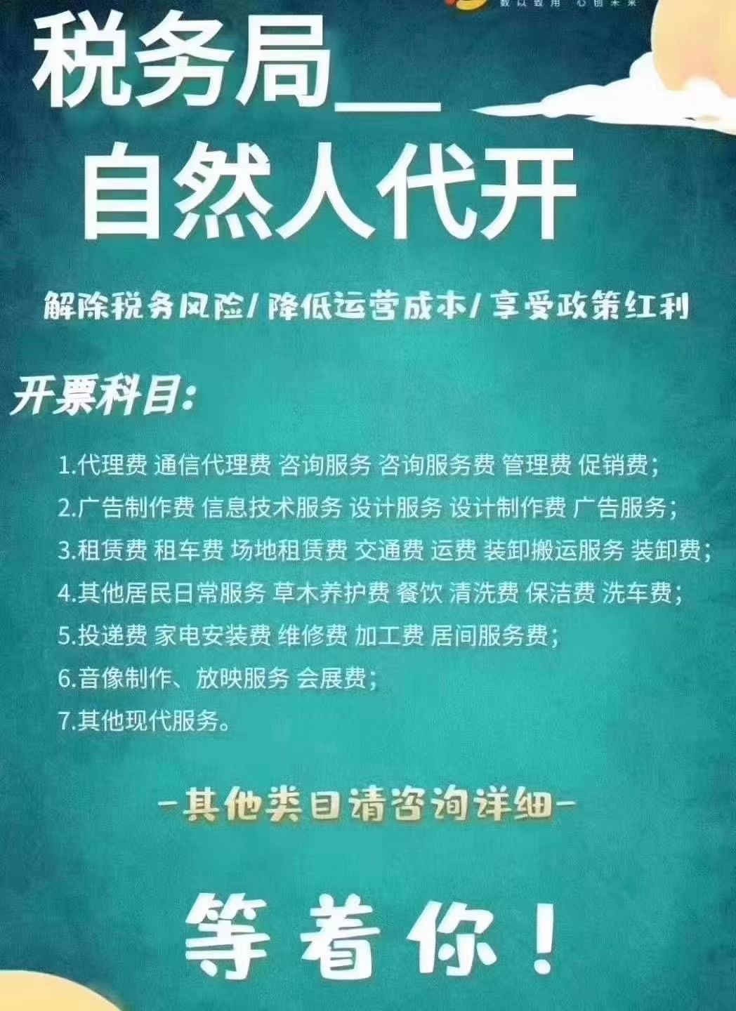 資訊：靈石企業(yè)稅務(wù)籌劃案例如何收費(fèi)《百旺企賦云》