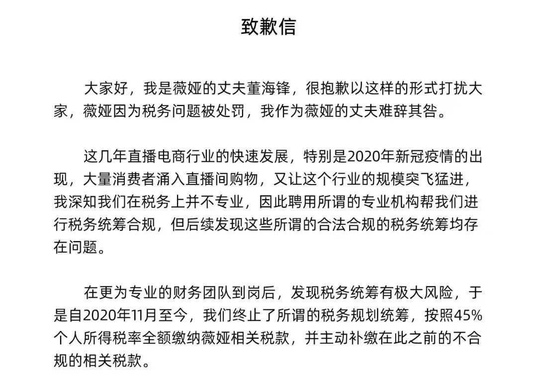 “薇婭事件”讓稅務籌劃再次受到關注，專業(yè)稅務團隊應該是這樣的