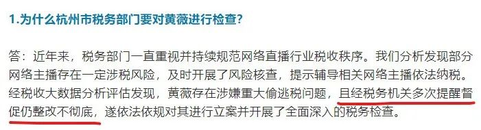 “薇婭事件”讓稅務籌劃再次受到關注，專業(yè)稅務團隊應該是這樣的