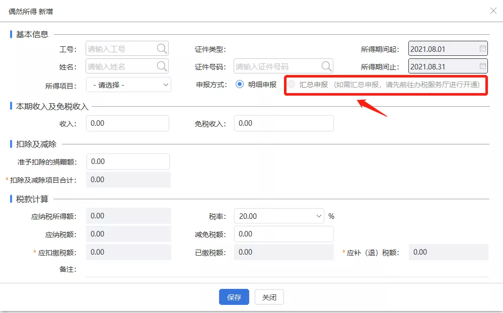 員工能不能代開(kāi)勞務(wù)費(fèi)發(fā)票等個(gè)稅實(shí)務(wù)問(wèn)題，如何找答案？