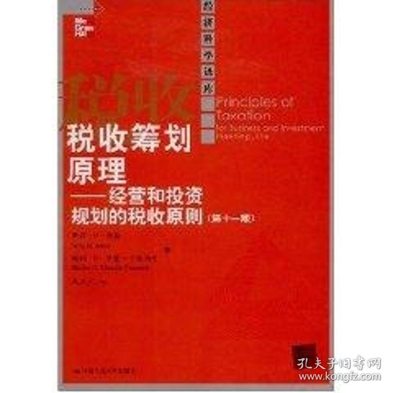 企業(yè)所得稅如何納稅籌劃(簡述消費稅納稅人的籌劃方法)