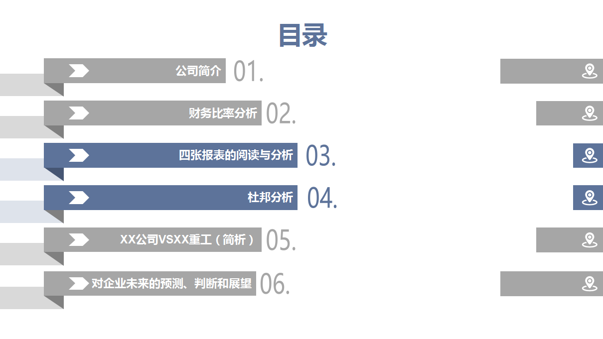 年薪40萬(wàn)的財(cái)務(wù)經(jīng)理，總結(jié)了財(cái)務(wù)分析常用的全套資料，真心厲害