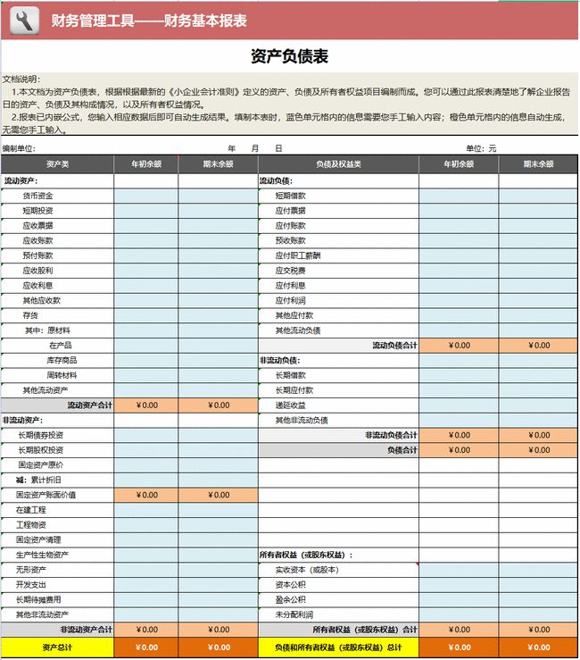 財(cái)務(wù)報(bào)表分析從入門(mén)到精通(虛擬樣機(jī)與流場(chǎng)分析從入門(mén)到精通)