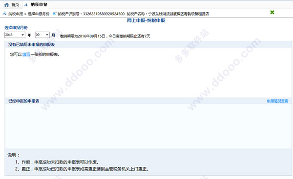 寧波財(cái)稅(寧波財(cái)稅會(huì)計(jì)之窗網(wǎng)站用戶(hù)名忘了怎么辦)