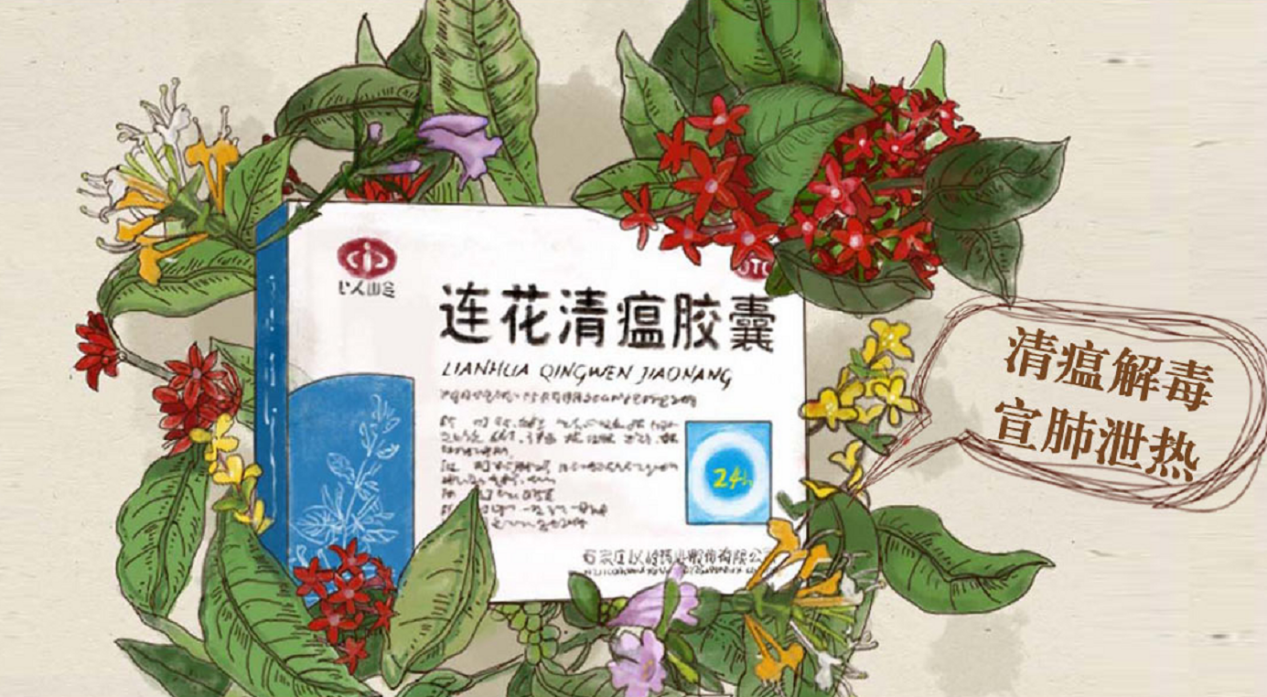 連花清瘟是哪家上市公司(蓮花清瘟顆粒是風(fēng)寒還是風(fēng)熱)