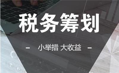 海底撈稅收籌劃案例(海底撈勾兌門(mén)案例)