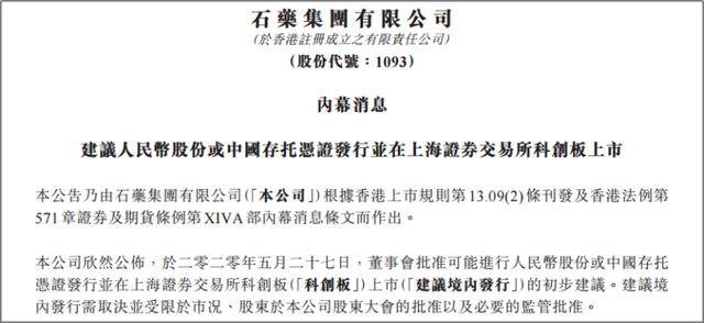 境外上市服務(wù)(準備在a股上市公司的境外股東開戶)