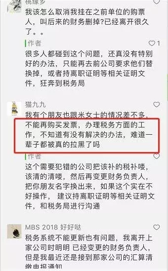 私人賬戶避稅！已有公司被罰！老板和公司的財務都跑不了！