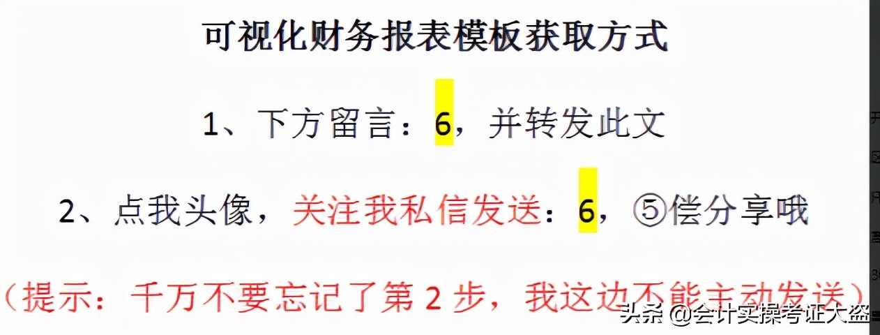 這才叫財(cái)務(wù)報(bào)表！280個(gè)全自動(dòng)可視化財(cái)務(wù)報(bào)表分析模板，拿走不謝