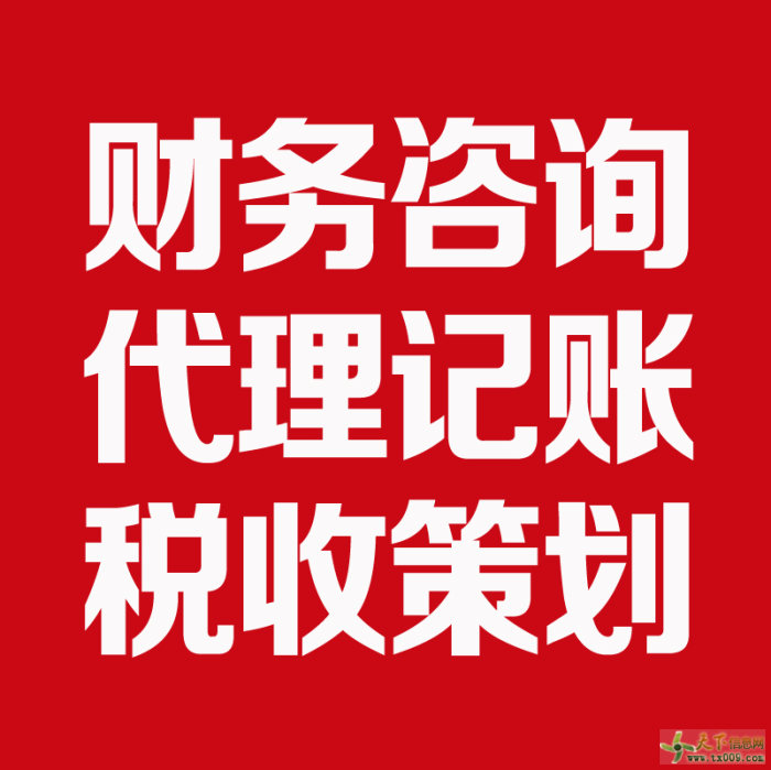 財務(wù)顧問收費標(biāo)準(zhǔn)(常年公司顧問收費)