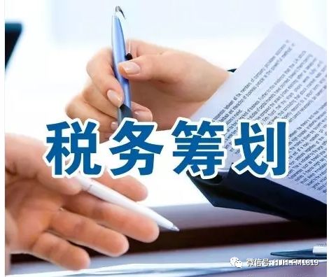 咨詢公司的稅務(wù)籌劃(上海財稅籌劃公司)