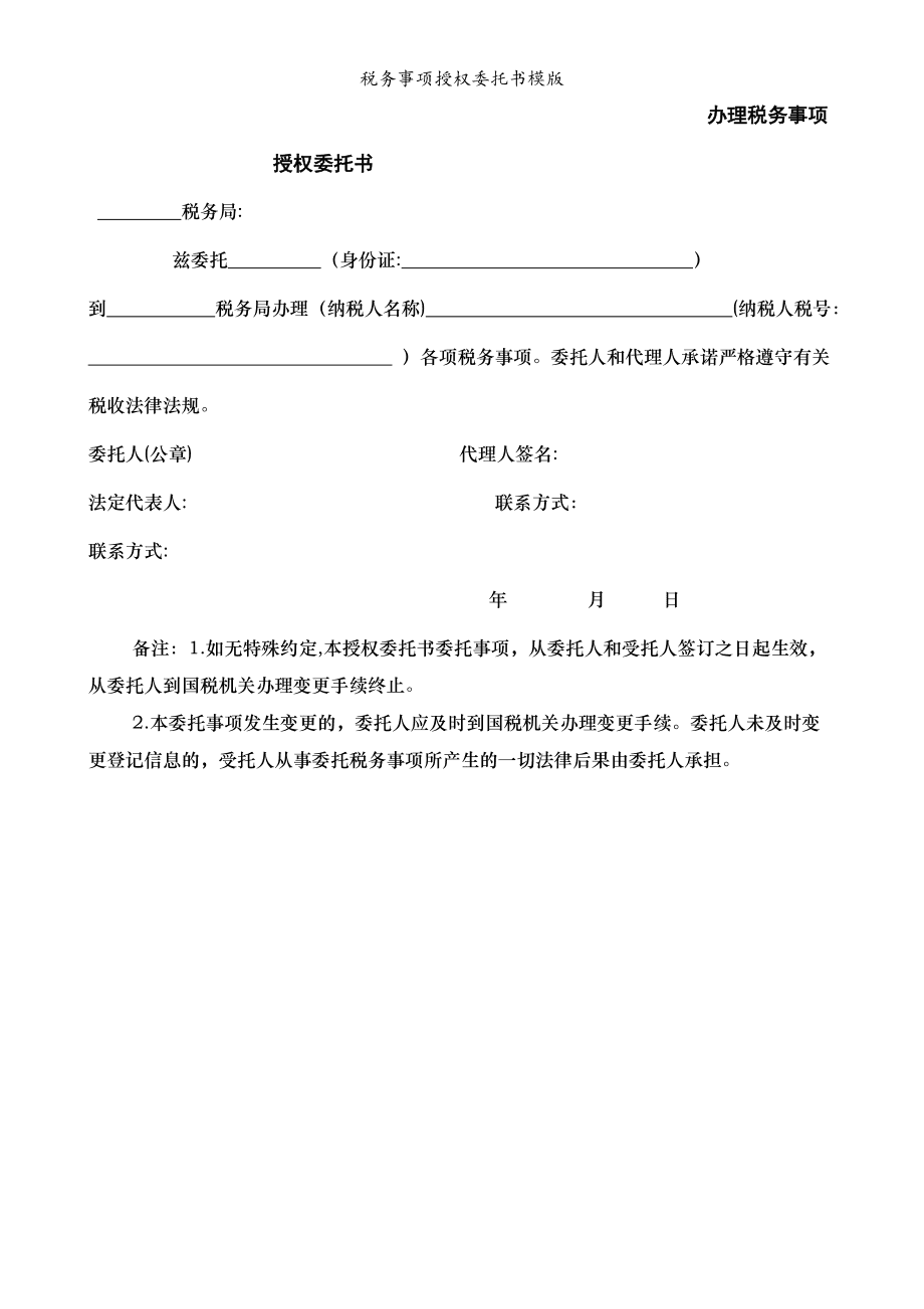 房地產(chǎn)經(jīng)紀公司稅務(wù)籌劃(公司年會籌劃)