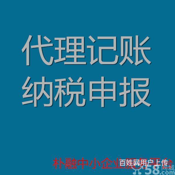 財(cái)務(wù)代理記賬多少錢一年(東營(yíng)代理財(cái)務(wù)記賬報(bào)價(jià))