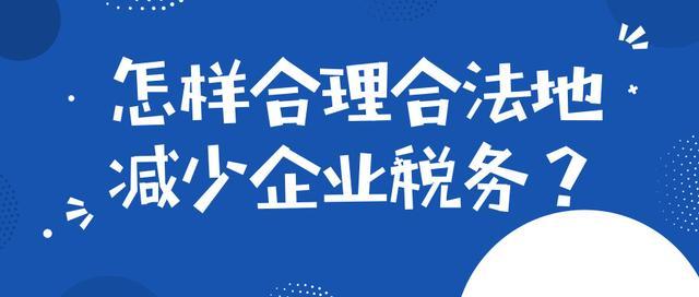 企業(yè)稅務籌劃公司案例(企業(yè)稅務偷稅逃稅案例)(圖5)