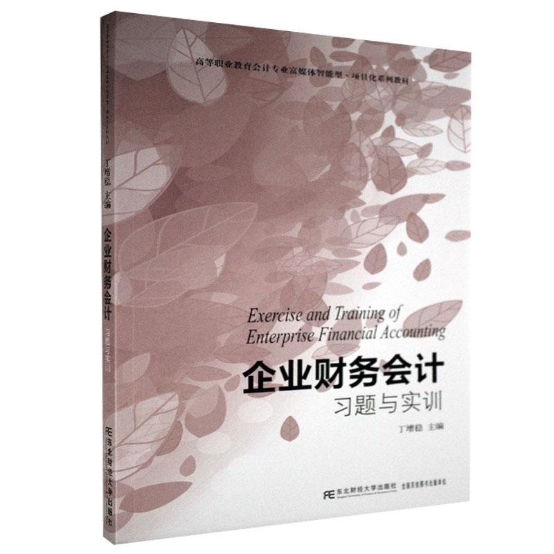 如何進(jìn)行財務(wù)分析(霧霾事件分析,根據(jù)新聞報道用所學(xué)的理論進(jìn)行分析)