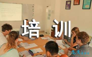 給公司員工做財(cái)務(wù)培訓(xùn)(公司對(duì)財(cái)務(wù)培訓(xùn)內(nèi)容)