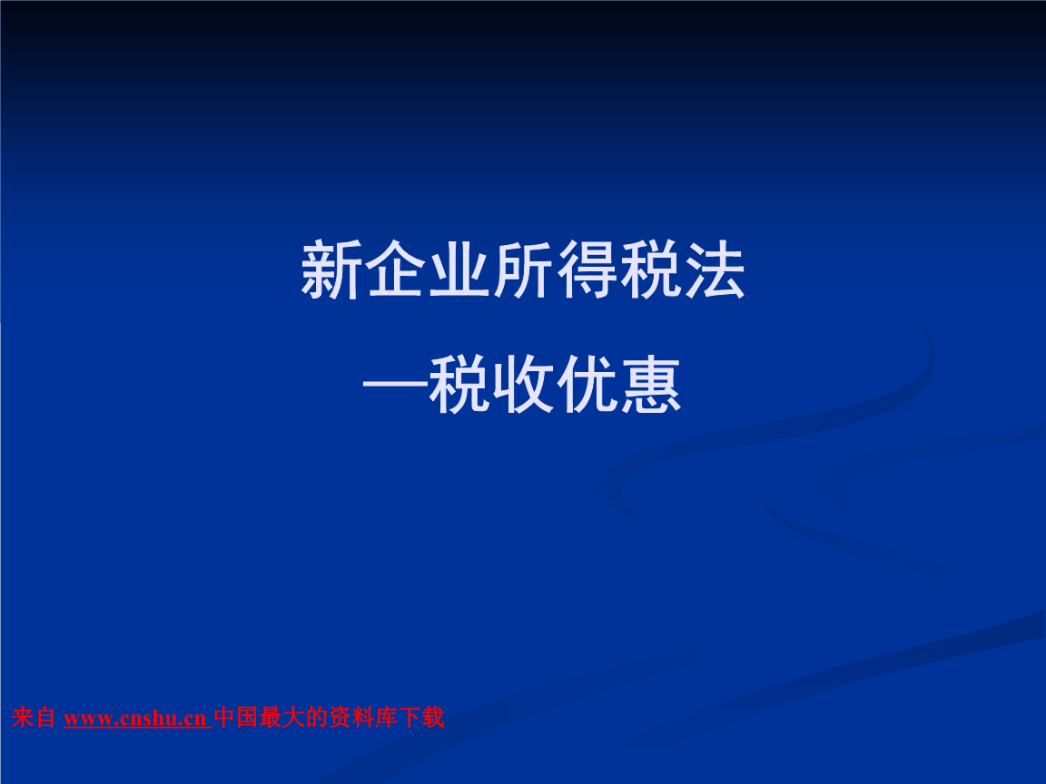 企業(yè)如何合理避稅技巧(合理稅避稅)