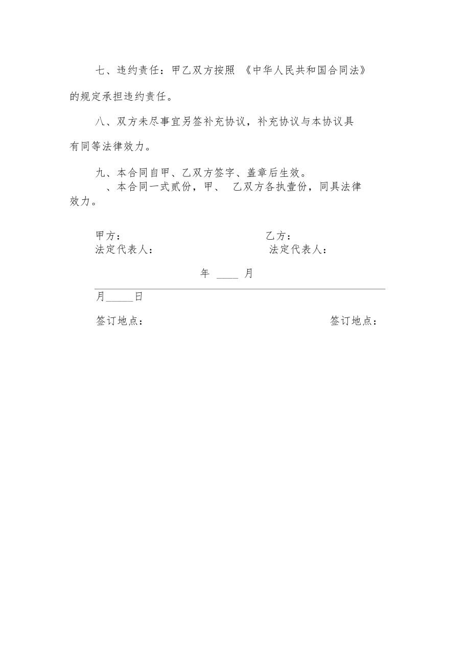 稅務(wù)籌劃協(xié)議書