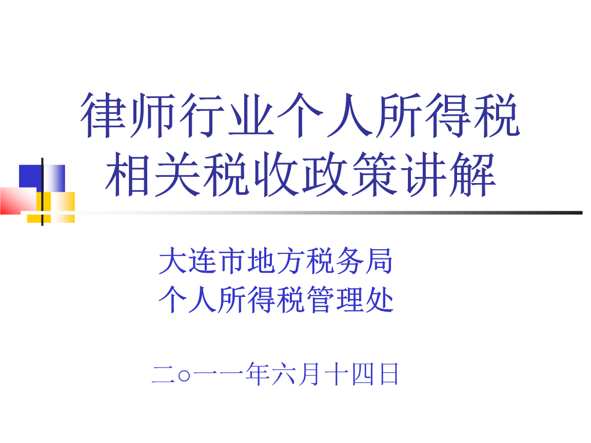 居間服務(wù)費(fèi)稅收籌劃