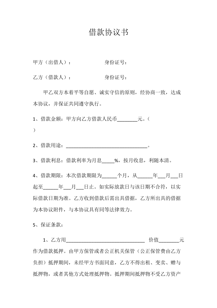 財務代理