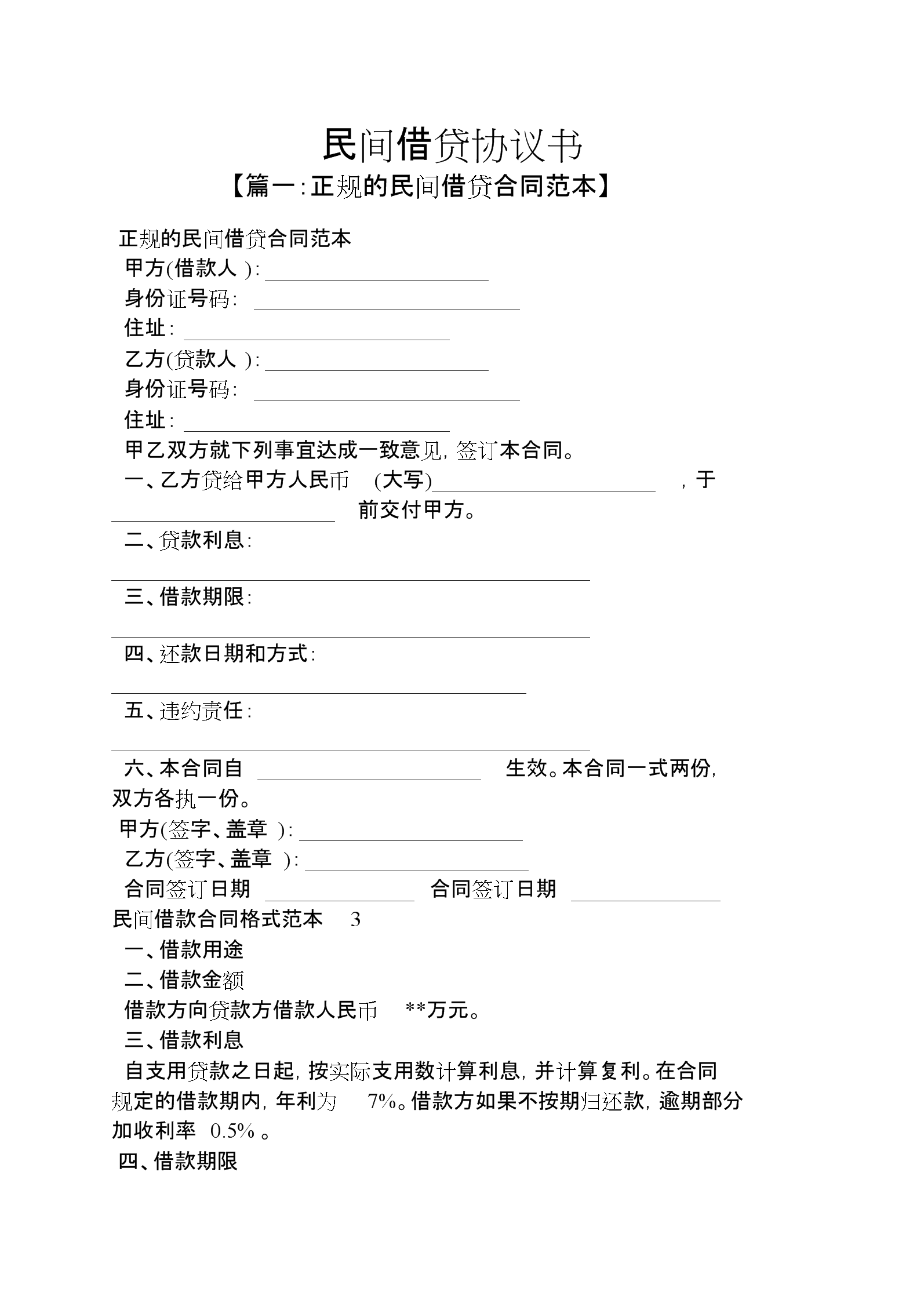 財務代理