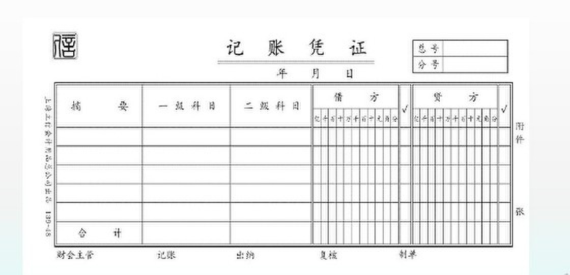 公司財務制度