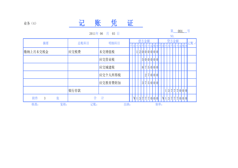 公司財務制度