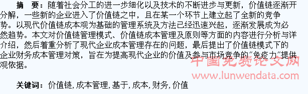 財務(wù)費用分析(哈佛分析框架財務(wù)戰(zhàn)略分析新思維)