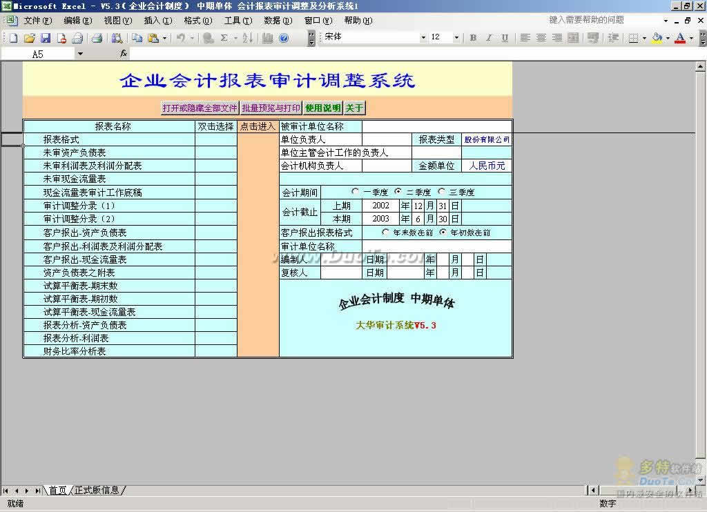 快樂的財(cái)務(wù)公司